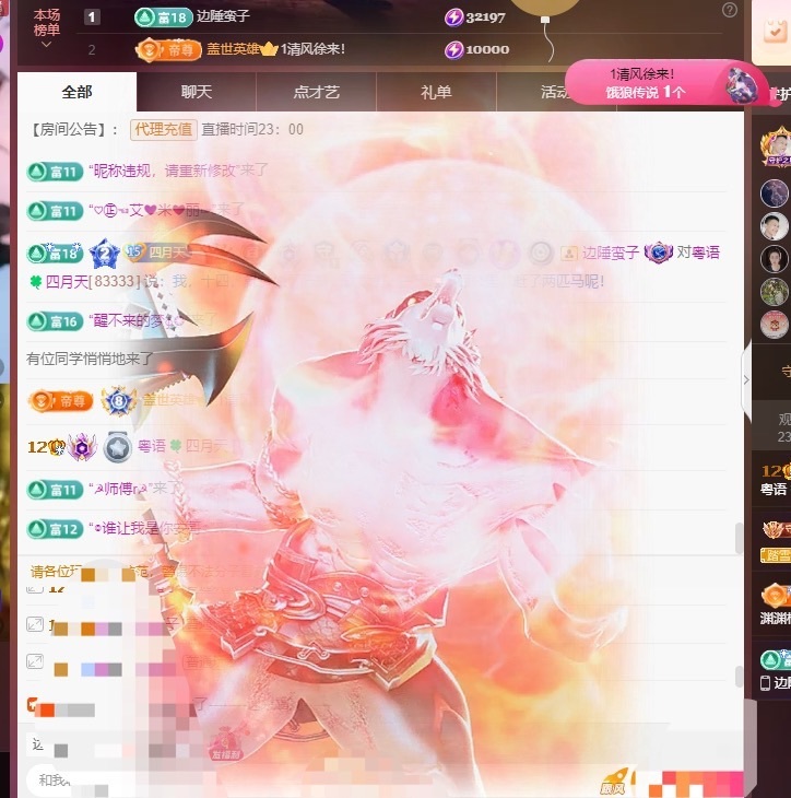 粤语🍀四月天唱吧主播图片