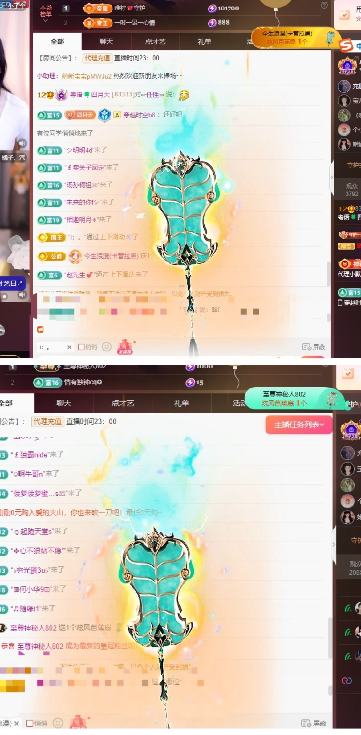 粤语🍀四月天唱吧主播图片