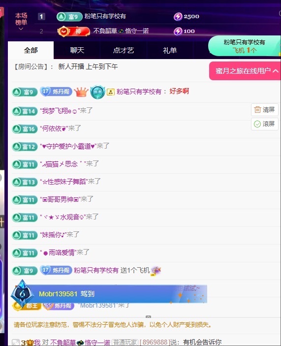 新人丹丹求接生的主播照片