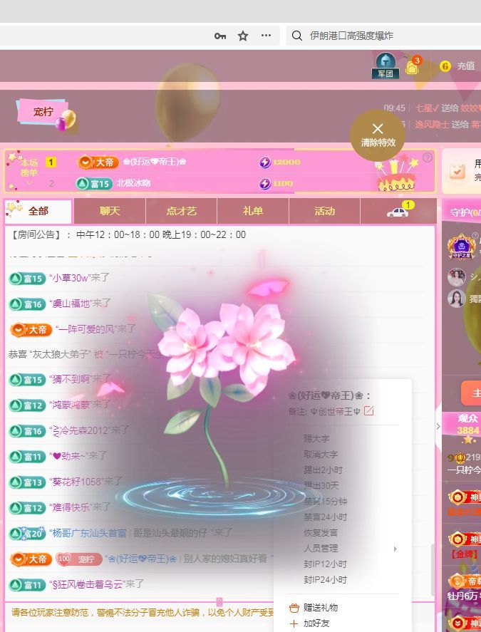 一只檸10冠感謝家人主播圖片