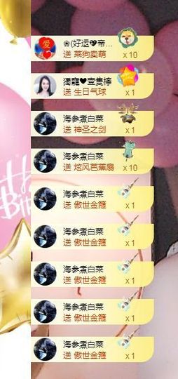 一只柠努力主播照片