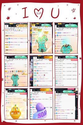 温暖宝宝停电了休主播照片