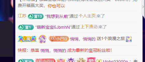 ♚~小巴豆~贪财好色主播图片