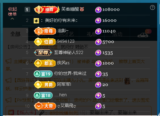 佑道?恭賀樹哥帝君主播圖片