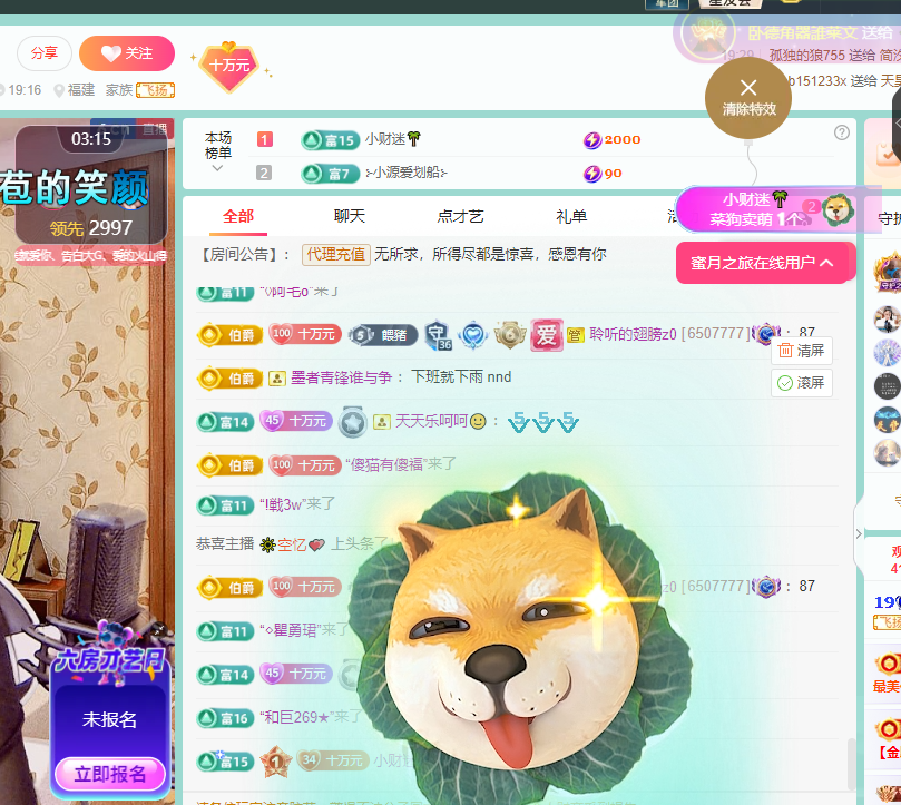 聆聽~福妞兒主播圖片