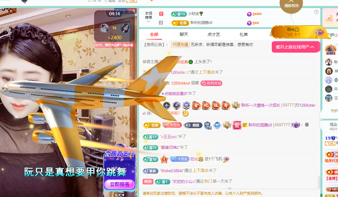 聆聽~福妞兒主播圖片