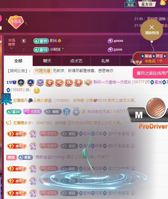 聆聽~福妞兒主播圖片