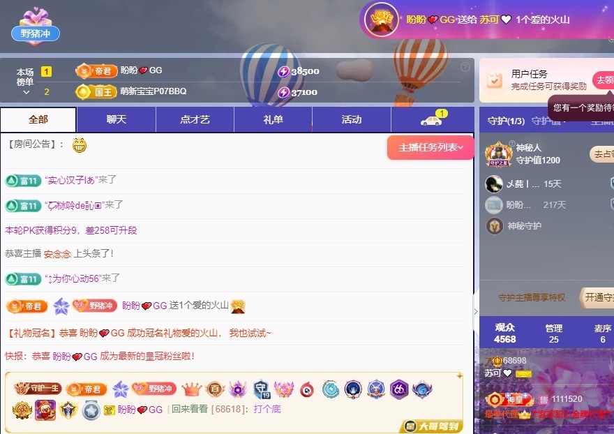 蘇可??主播圖片