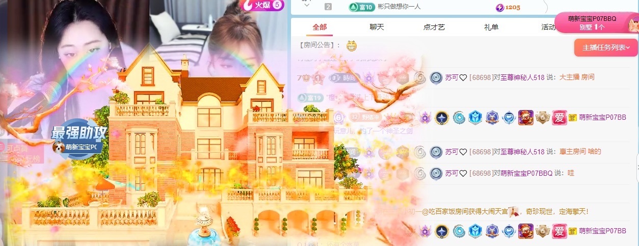 蘇可??主播圖片