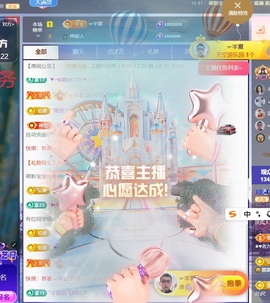 Taurus温瞳主播照片