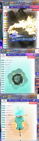 Taurus温瞳主播照片