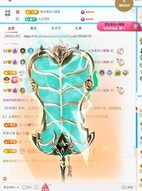 慣寶?多幸運主播圖片