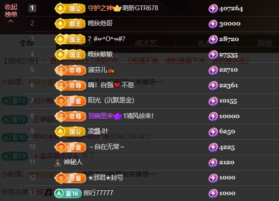 晚秋??《勤奮版》主播圖片