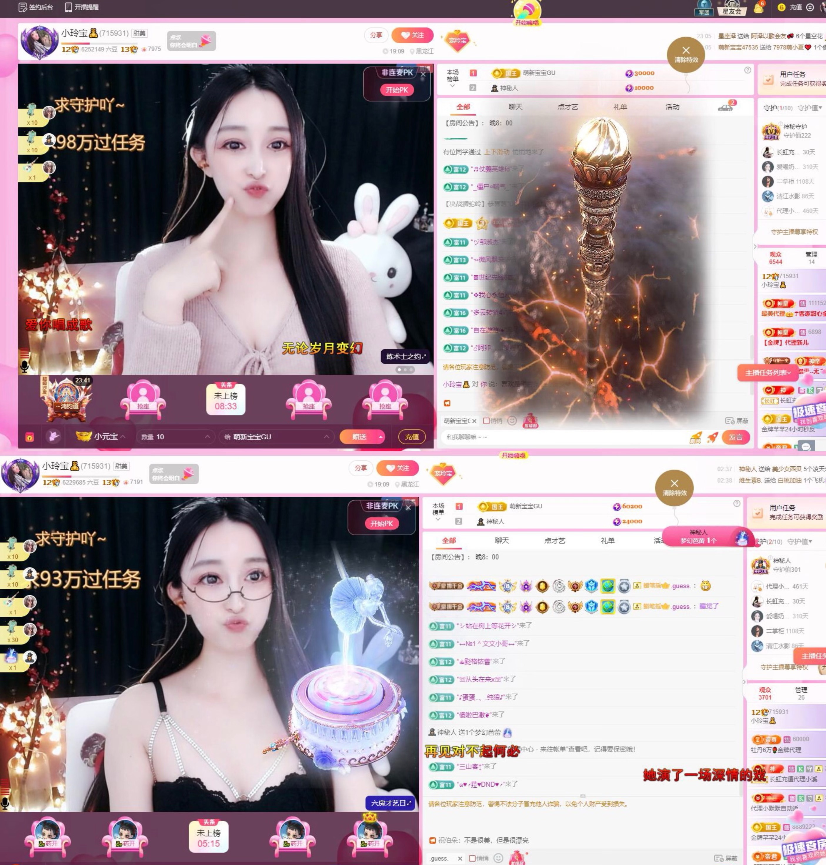 小玲宝🧸不连麦的图片