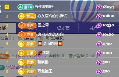 南北??主播圖片