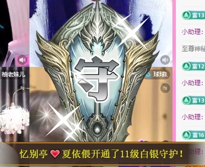 金牌代理?玲兒?主播圖片