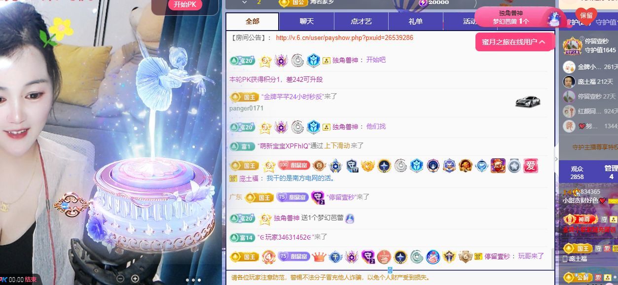 甜超幸运💘主播图片