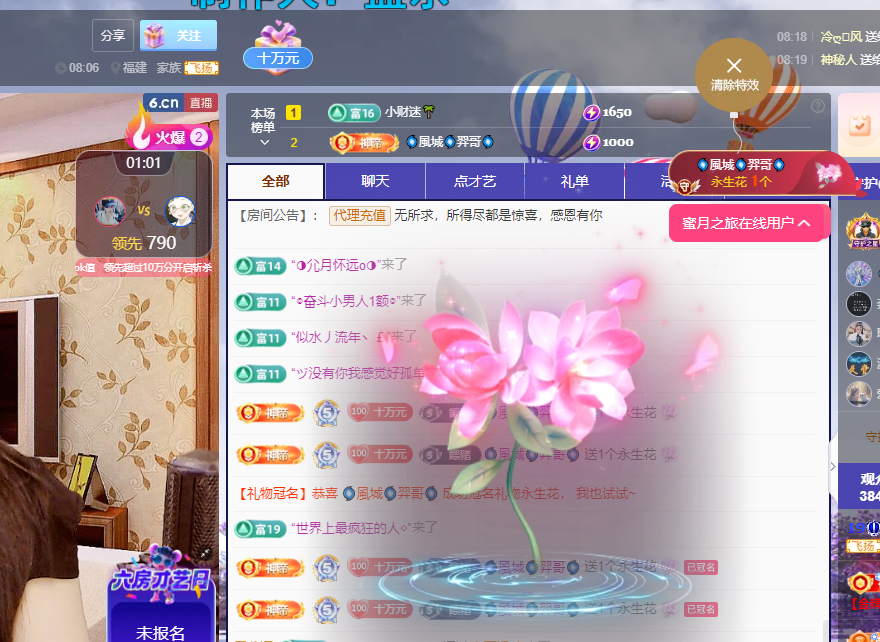 聆聽~福妞兒主播圖片
