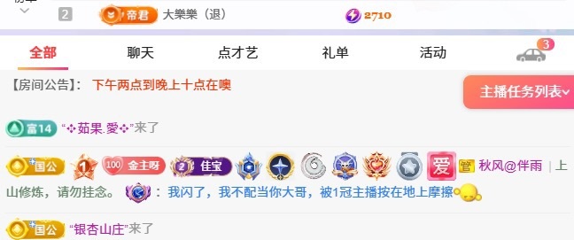 洁儿贺肚肚国公主播图片