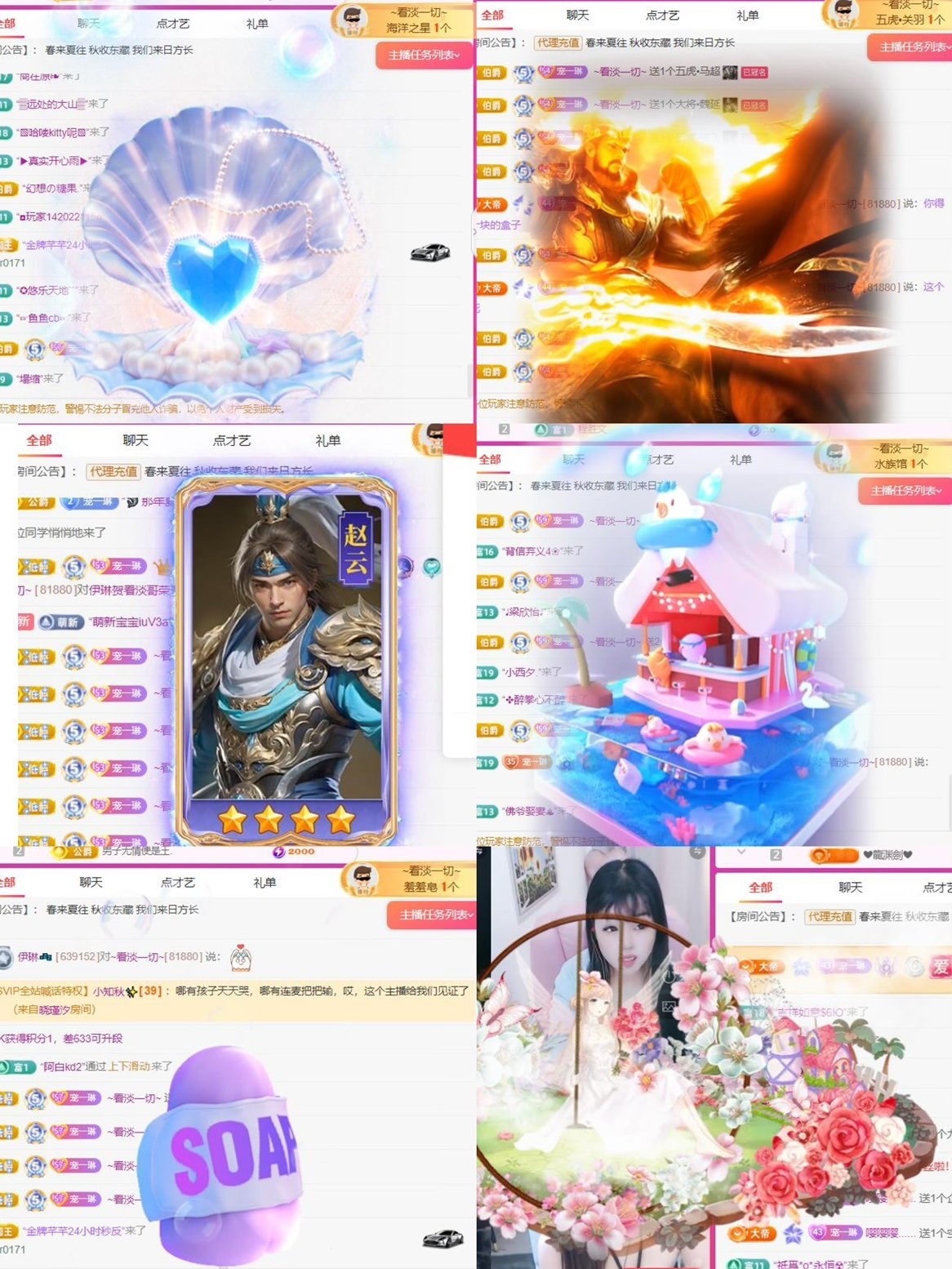 伊琳💤主播图片