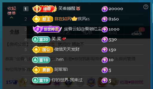 佑道?恭賀樹哥帝君主播圖片