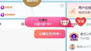 炫口蛋撻的主播照片