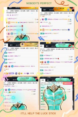 温暖宝宝💰好运连连主播照片