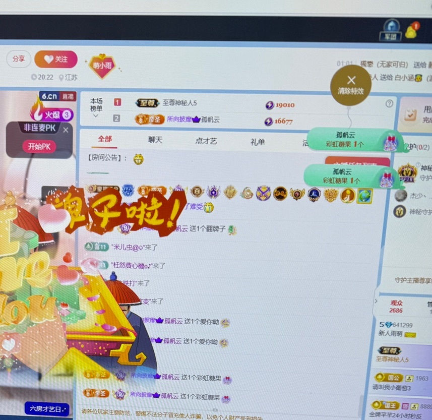 新人雨萌的图片