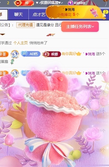 允初??主播圖片