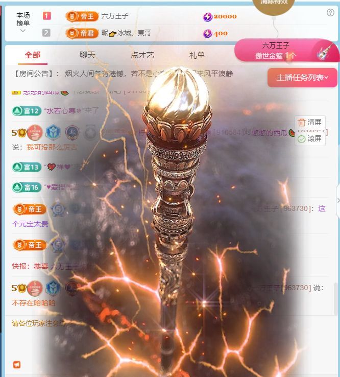 檸萌是憨憨明天休假的主播照片