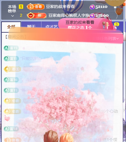 ♚~小巴豆~贪财好色主播图片