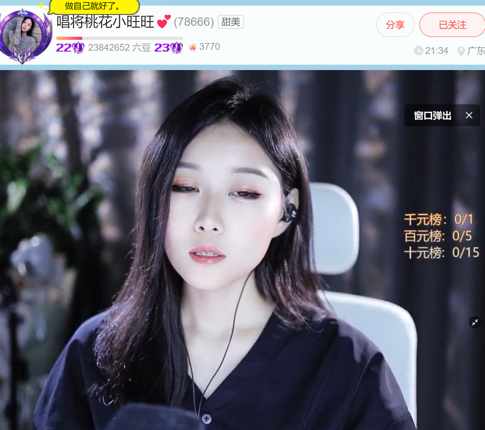 @一江東去@照片主播图片