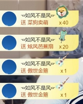 💦念初💫有事休主播照片