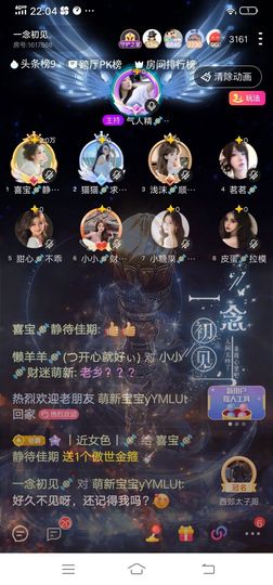 喜宝🍬心向明月主播照片