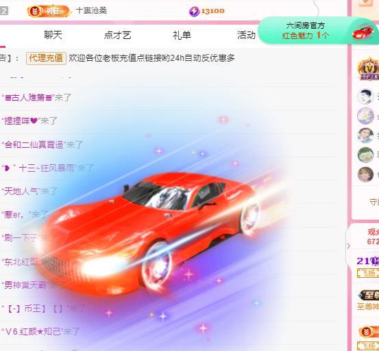 代理心雨天天挨打主播主播圖片