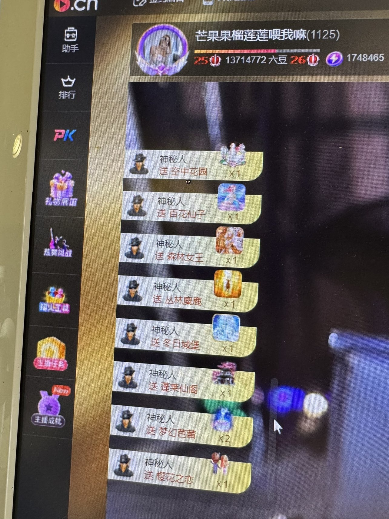芒果果榴蓮蓮喂我嘛的主播照片
