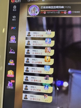 芒果果榴莲莲休好了主播照片