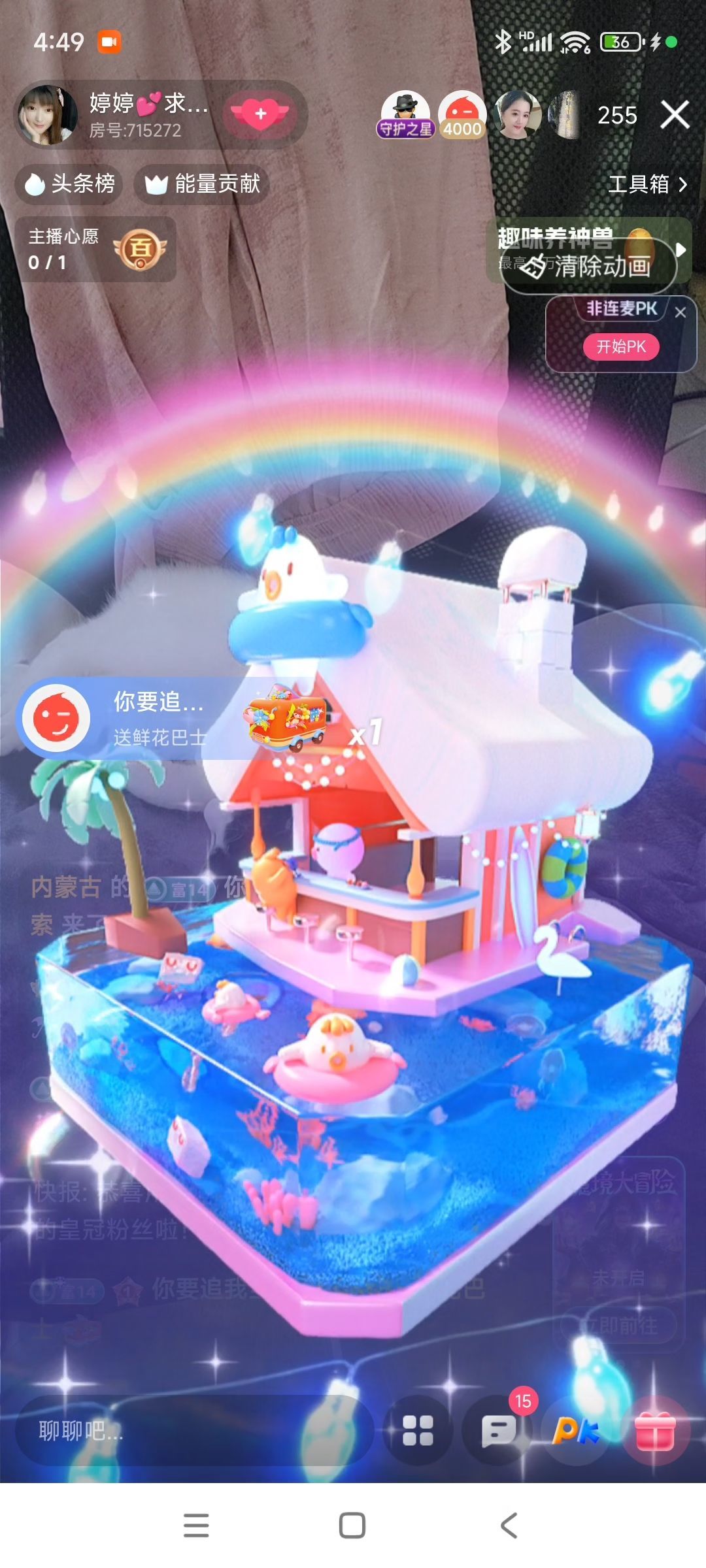 婷婷💕感恩有你陪伴的图片