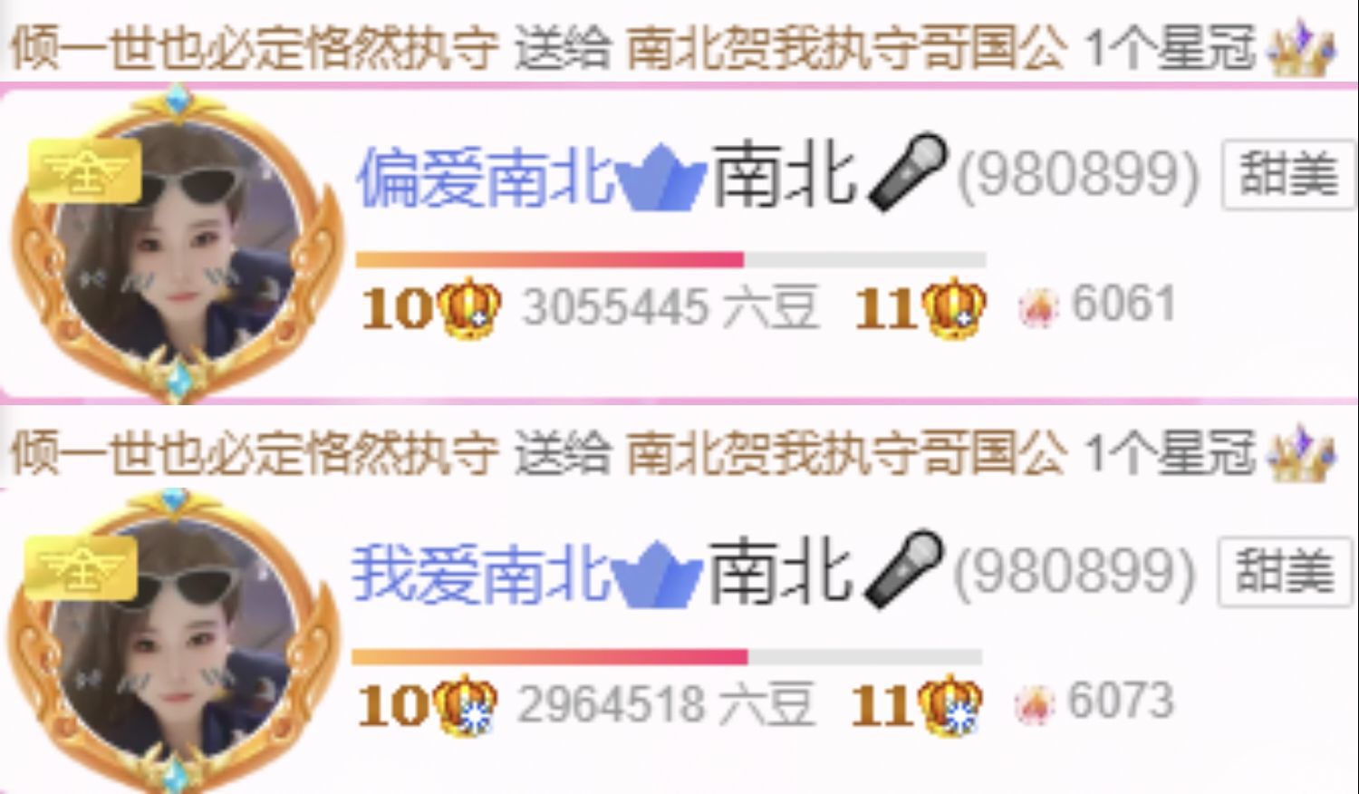 南北??主播圖片