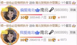 南北🐰暑假卖艺主播照片