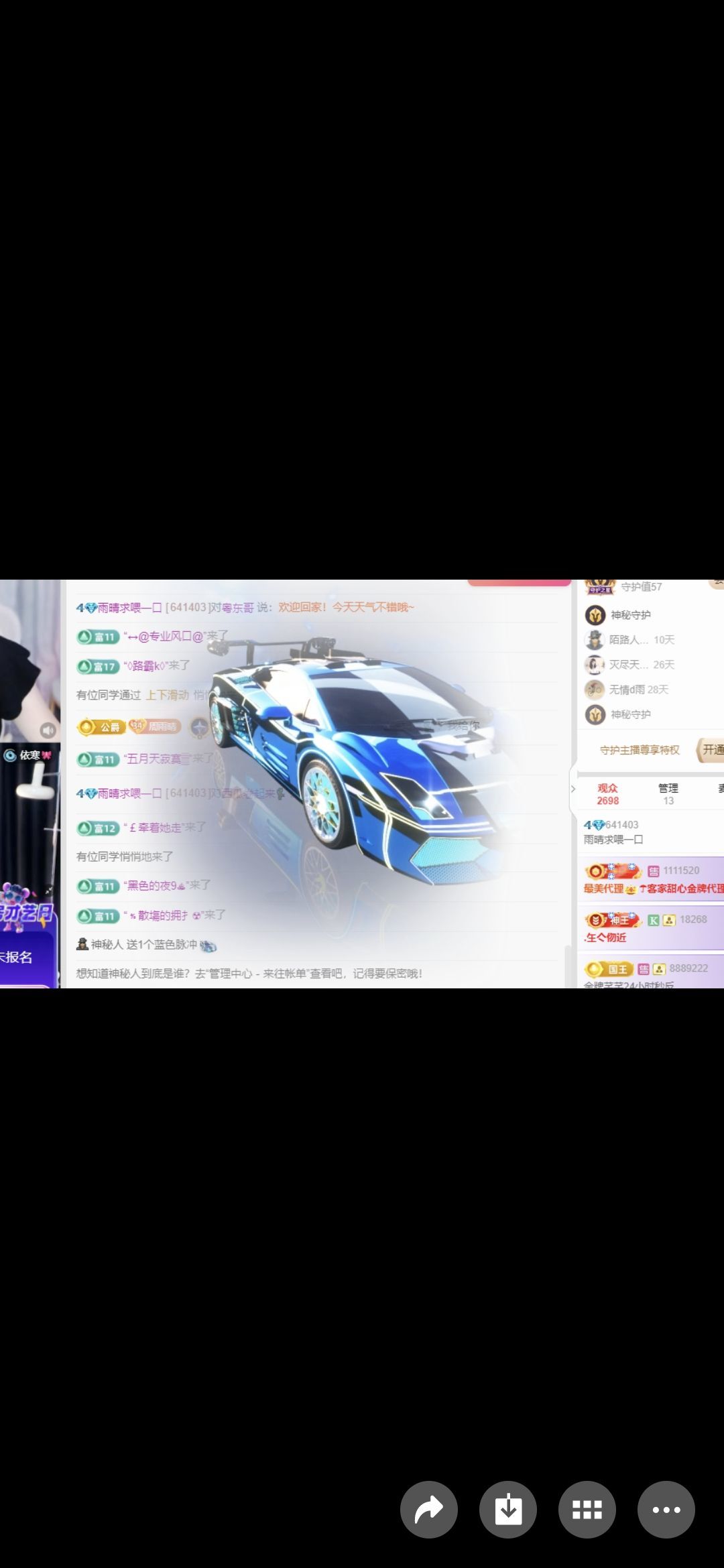 雨晴求喂一口主播圖片