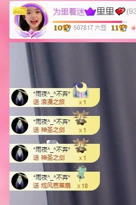 里贺我拉链哥荣升神王主播图片