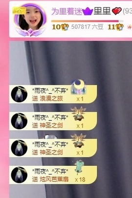 里里💕的图片