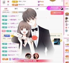里里有事休两天主播照片