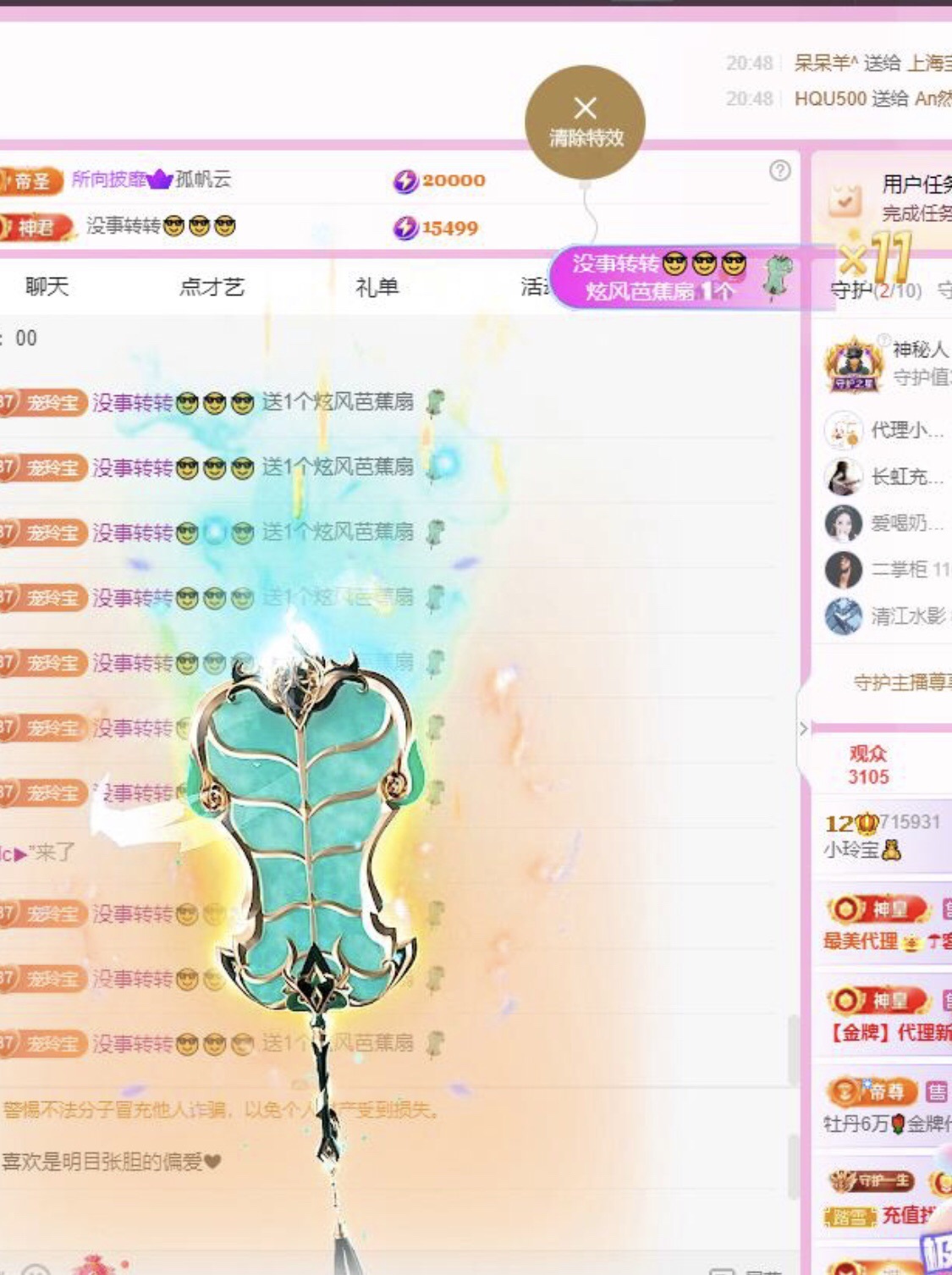 小玲宝🧸不连麦的图片