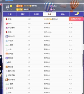 🍼爱笑~爱钱钱主播照片