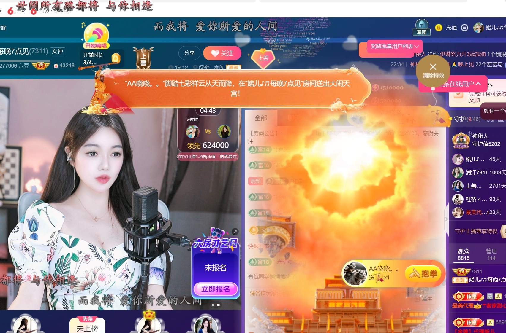 婼兒??五一快樂主播圖片