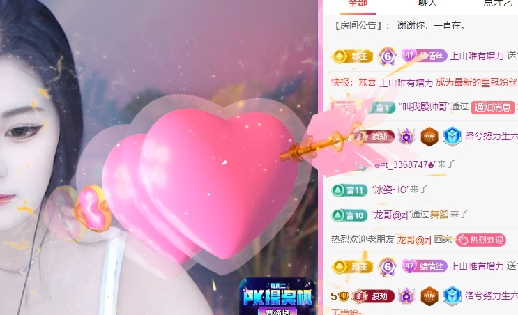 洛兮五一快樂主播圖片