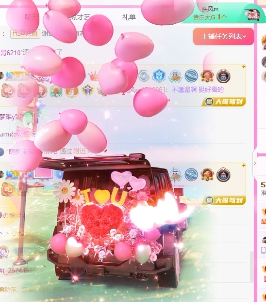 洛兮五一快樂主播圖片