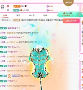 金牌代理❤玲儿❤主播照片